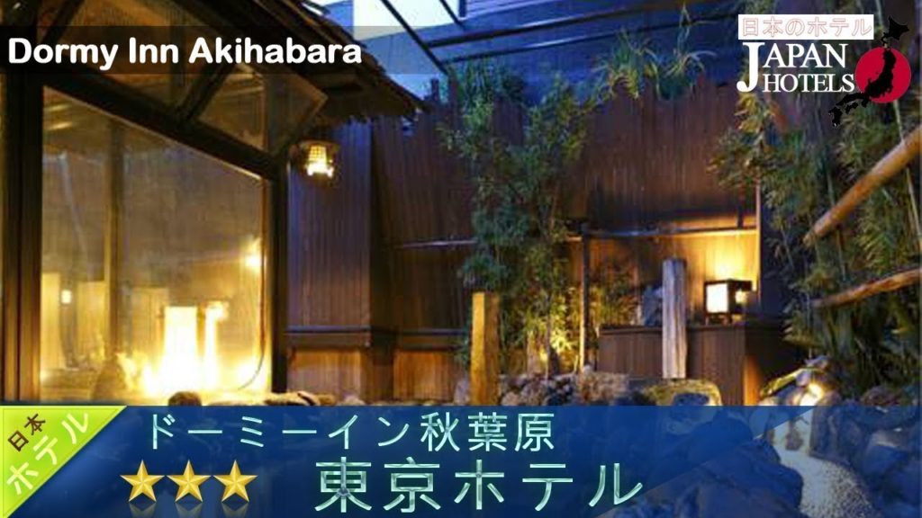 Dormy Inn Akihabara - Tokyo Hotels, Japan