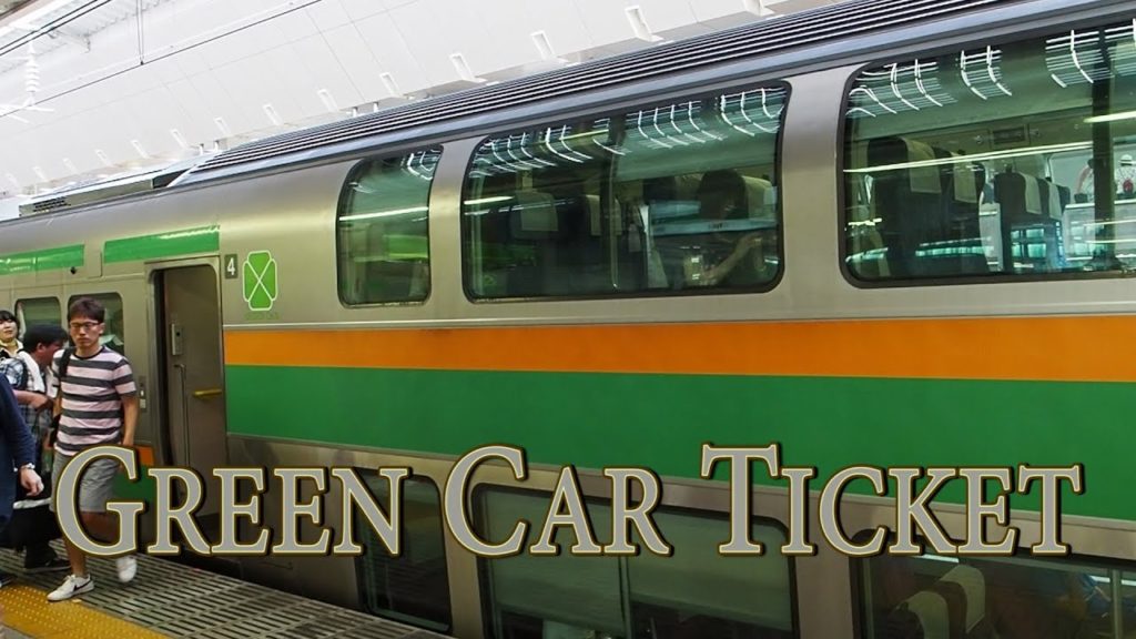 #TOKYO #グリーン券  How To get Green Car Ticket for Suica #4K