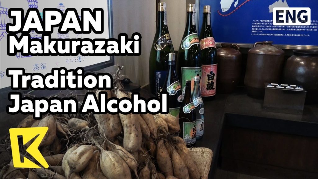 【K】Japan Travel-Makurazaki[일본 여행-마쿠라자키]가고시마 전통 고구마 소주/Meijigura/Soju/Sweet potato/Tradition