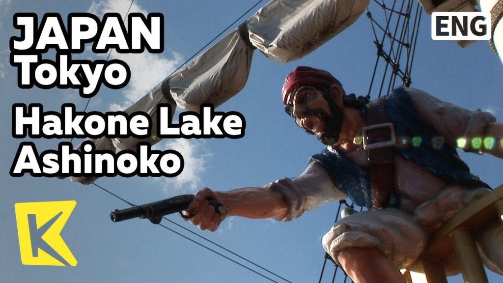 【K】Japan Travel-Tokyo[일본 여행-도쿄]하코네 아시노코 호수, 해적선 투어/Hakone/Lake Ashinoko/Pirate ship tour