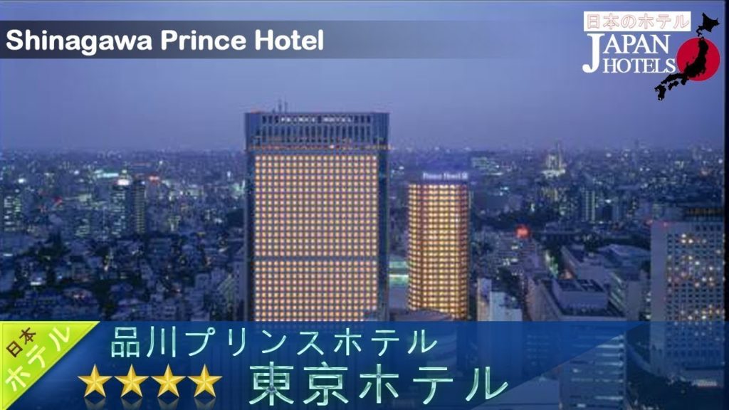 Shinagawa Prince Hotel - Tokyo Hotels, Japan
