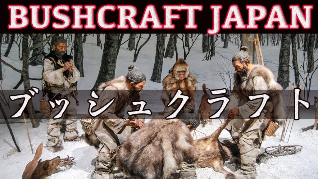 Japan Bushcraft