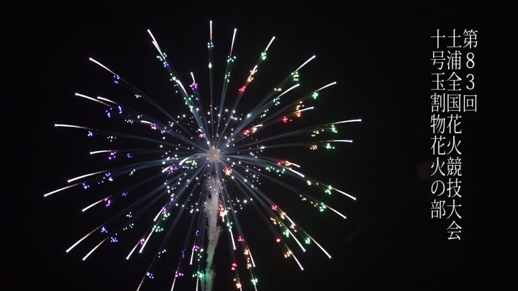 2014年 土浦全国花火競技大会 10号割物花火の部 Japanese Artistic 12 inch fireworks shells in Tsuchiura Fireworks 2014年 土浦全国花火競技大会 10号割物花火の部 Japanese Artistic 12 inch fireworks shells in Tsuchiura Fireworks