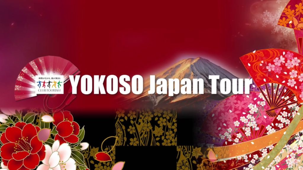 YOKOSO Japan Tour 介紹 C13