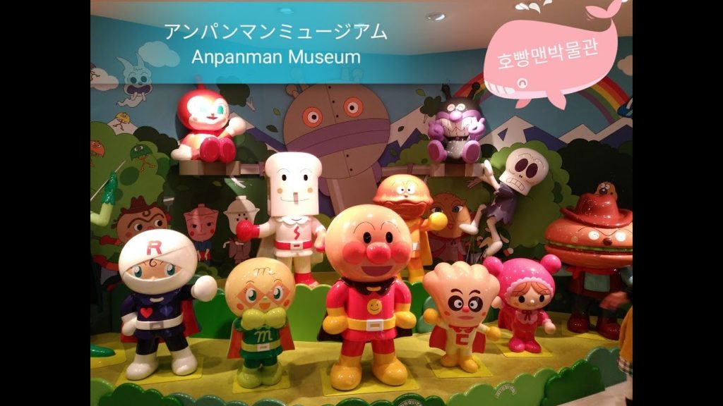 アンパンマン ミュージアム(福岡) 호빵맨 박물관 Anpanman Museum(Fukuoka)