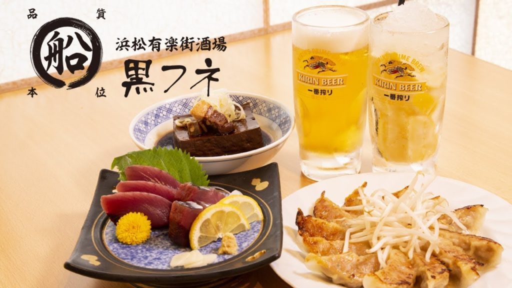 [ Around Hamamatsu Station(Shizuoka) ：Izakaya (Japanese Style Pub) ]Kurofune