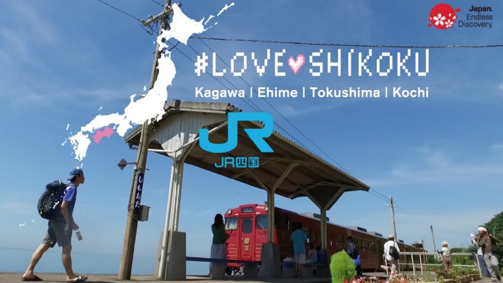 #LOVESHIKOKU Promo 2016【JR Shikoku】youtube Edition