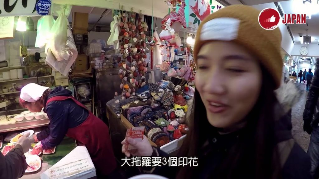 LikeJapan旅遊：青森必去－好好玩嘅魚市場！！「古川市場」