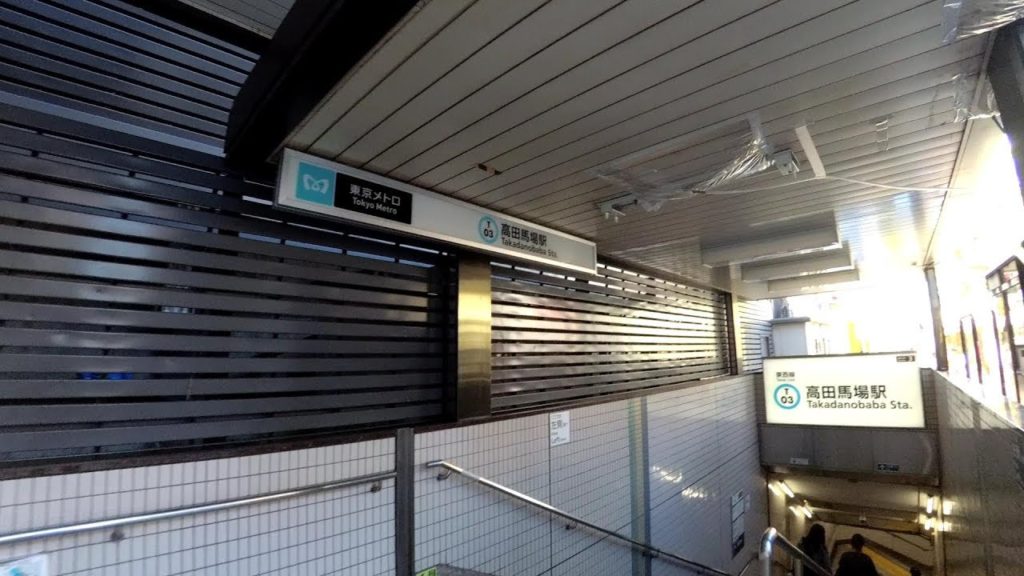 Walk from Waseda to Takadanobaba on the day after the typhoon