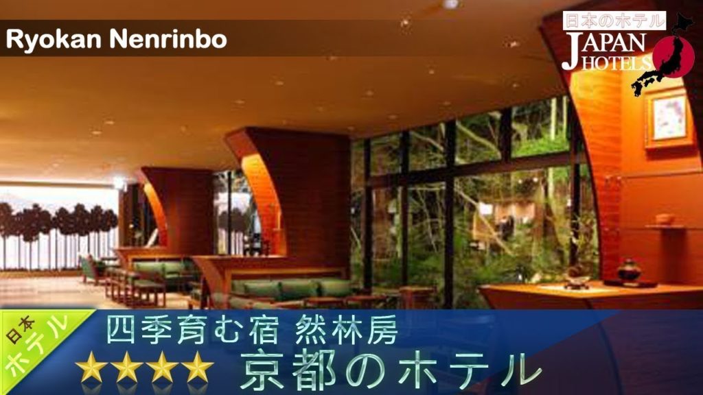 Ryokan Nenrinbo - Kyoto Hotels, Japan