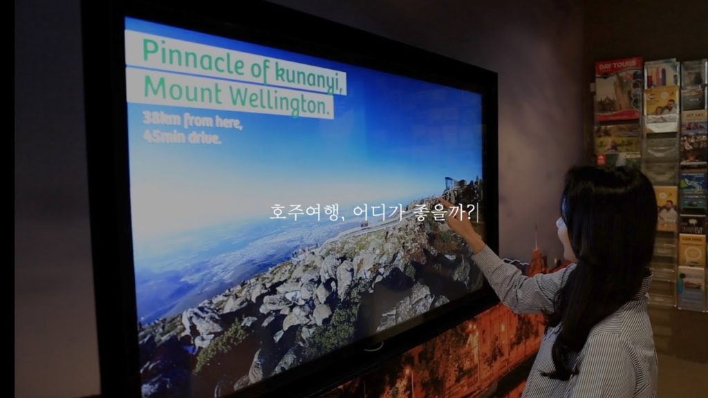 호주 프로모션 영상 - 울룰루, 호바트 / 하나투어 스티커