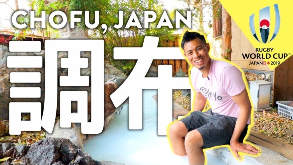 Top 10 Things to DO in Chofu & Tokyo Stadium | Rugby World Cup Japan Guide Series