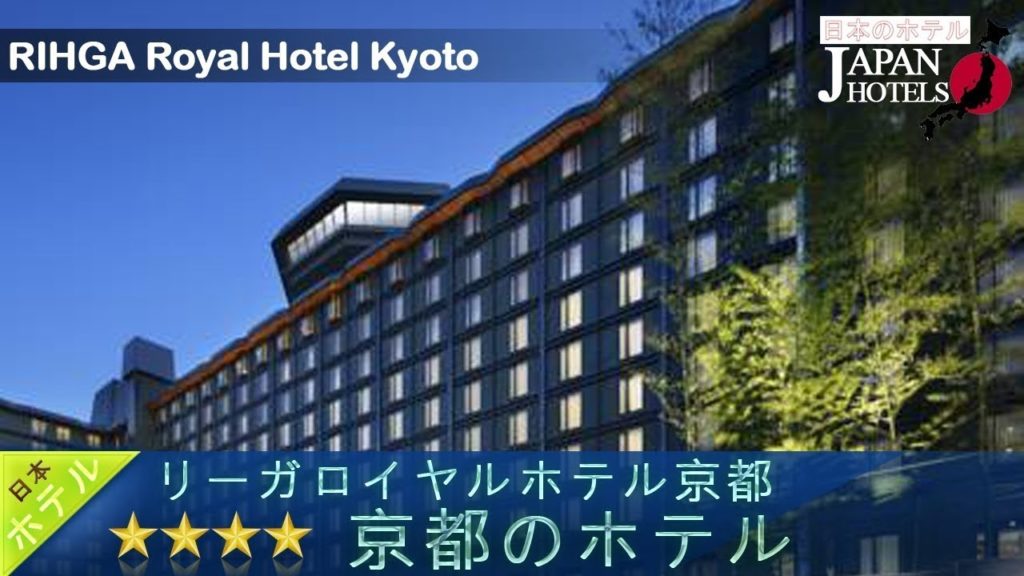 RIHGA Royal Hotel Kyoto - Kyoto Hotels, Japan