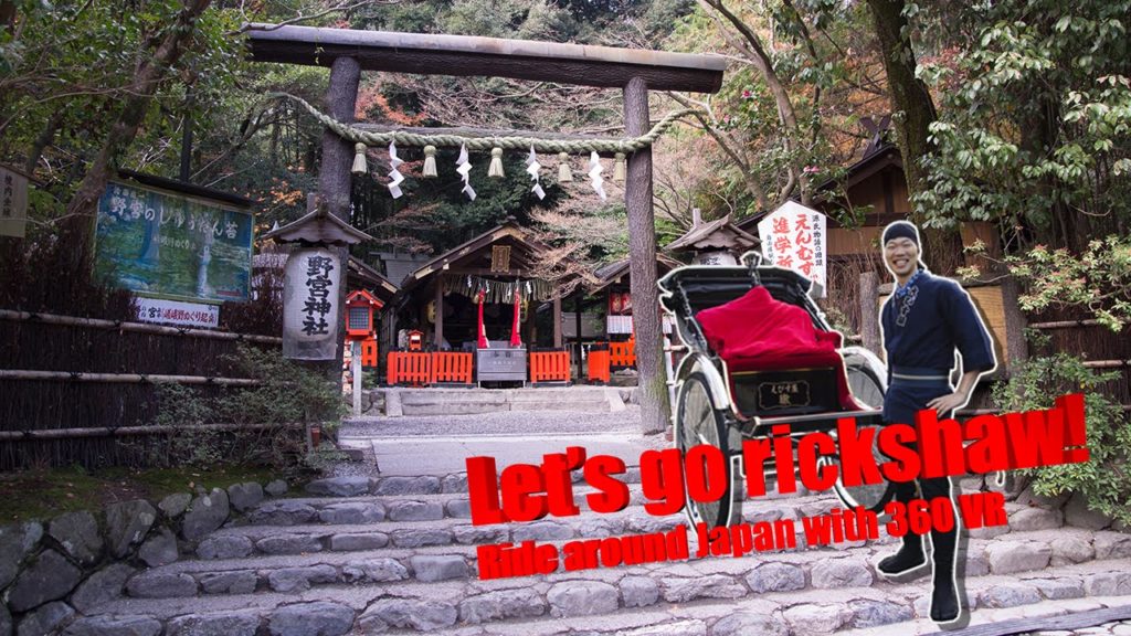 [360VR] Let's go Rickshaw! Ride around Japan [Arashiyama 04] | JNTO