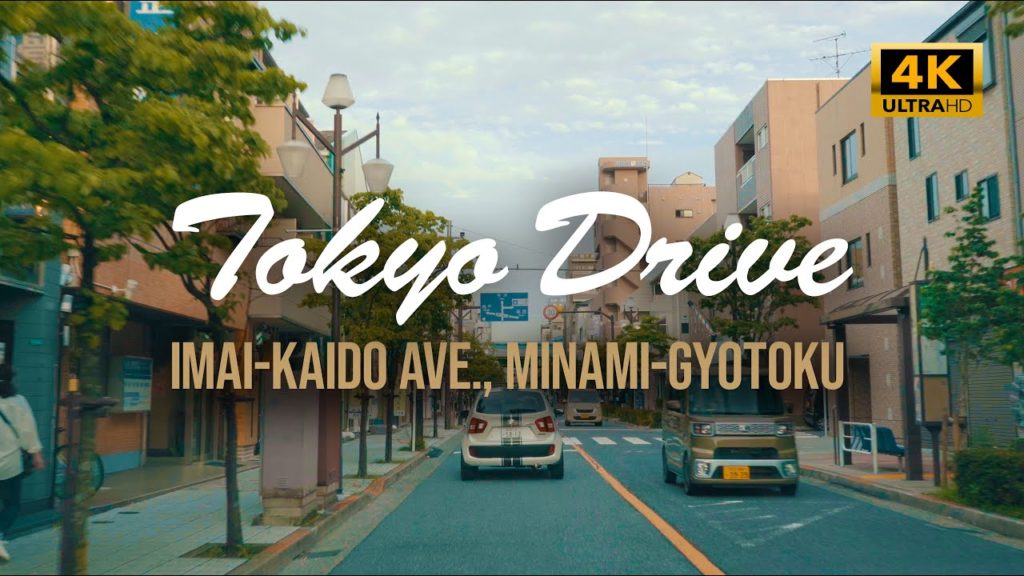 TOKYO DRIVE | 今井街道〜南行徳 [4K UHD] Imai-kaido AVE., Minami-gyotoku 江戸川区・千葉県市川市をドライブ