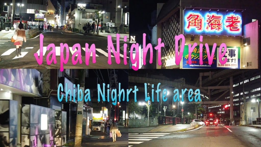 Driving in Japan - Run slowly in the nightlife area of ​​Chiba City Sakae-cho.