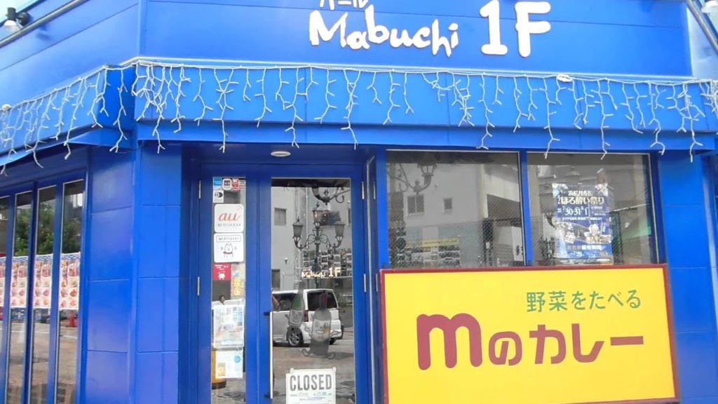 アキーラさんお薦め①静岡県・浜松市街（有楽街）・バールMabuchi・Mのカレー,Curry,Hamamatsu-city,Shizuoka,Japan