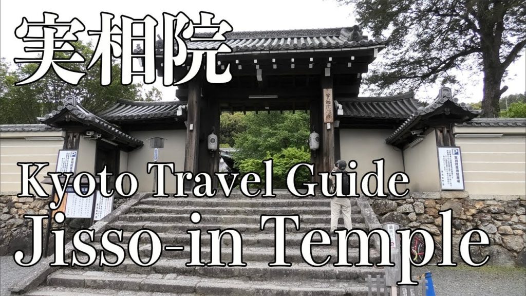 Jisso-in Temple ,Garden in Kyoto｜Japan Travel Guide｜京都・岩倉実相院門跡の庭園や御朱印