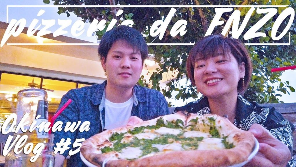 【沖縄 Vlog #5】沖縄でイタリアン！？沖縄名物アーサのピザがおいしすぎた【ENZO】