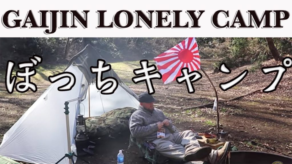 Camping in Japan solo overnight
