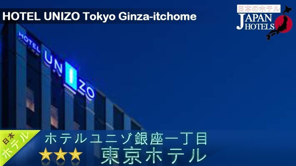 HOTEL UNIZO Tokyo Ginza-itchome - Tokyo Hotels, Japan