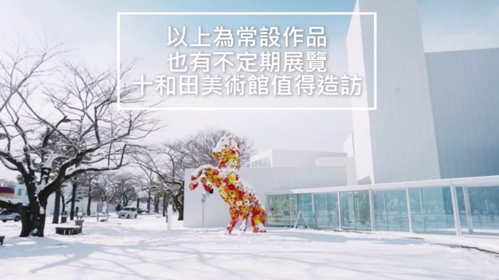 +∞十和田市現代美術館 Towada Art Center