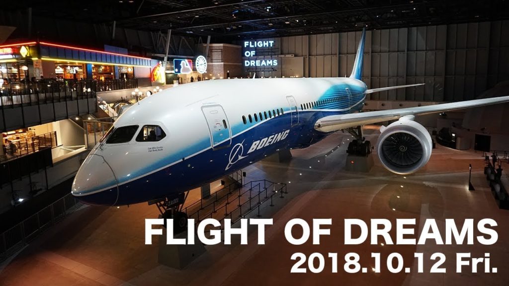 オープン初日にフライト・オブ・ドリームズへ行ってきた! Vlog - FLIGHT OF DREAMS at Centrair NGO Japan