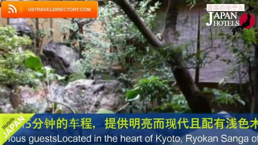 Ryokan Sanga - Kyoto Hotels, Japan