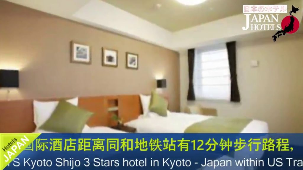 HOTEL MYSTAYS Kyoto Shijo - Kyoto Hotels, Japan