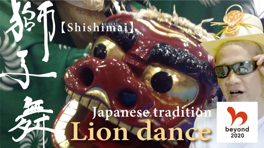 [Shishimai] A Japanese traditional lion dance / at Umiterasu Nadachi in Niigata [Mister Oshogatsu]