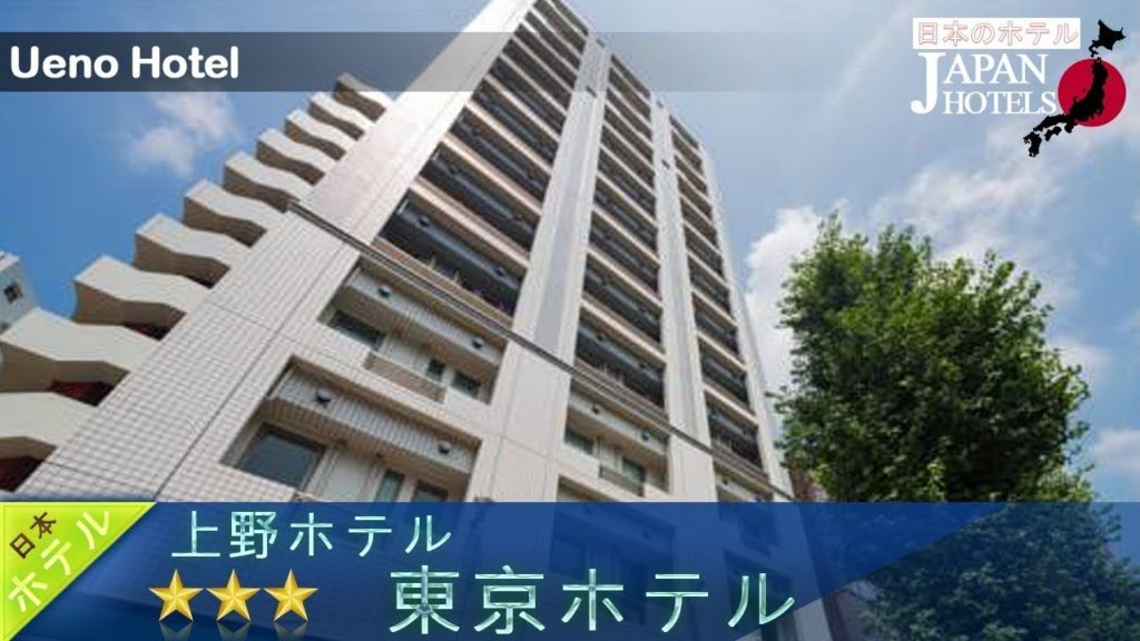 Ueno Hotel - Tokyo Hotels, Japan