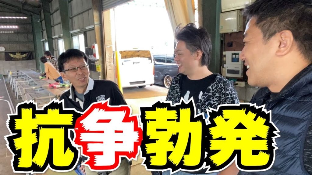 【抗争勃発】 激動のヨコモドリフトミーティングRd.111