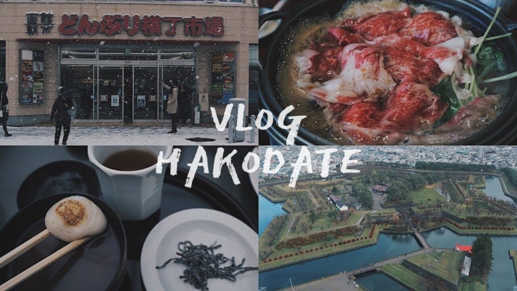 VLOG🍈北海道×函館 | 訂位才吃得到的美味壽喜燒．去朝市吃海鮮丼飯．到五稜郭塔上俯瞰五稜星
