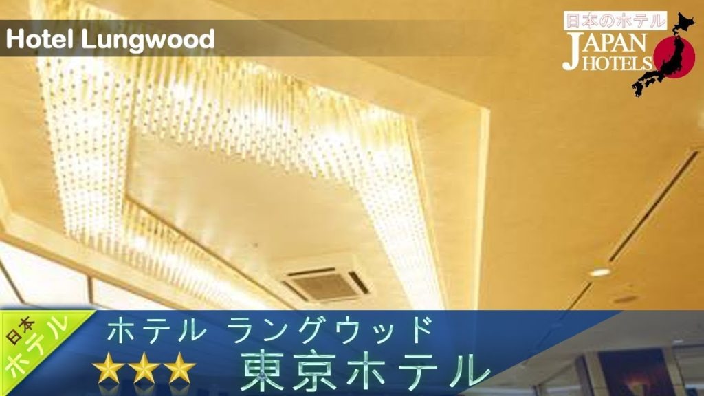 Hotel Lungwood - Tokyo Hotels, Japan