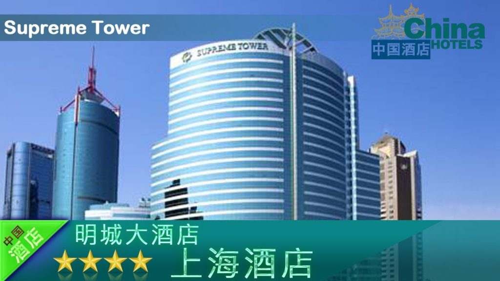 Supreme Tower - Shanghai Hotels, China