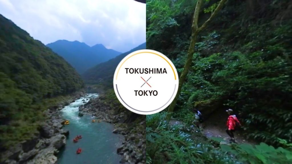 360° CHUGOKU+SHIKOKUxTOKYO - Nature / TOKUSHIMA