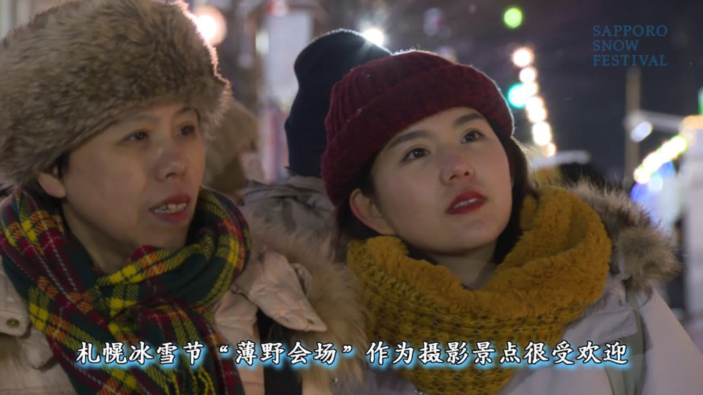 Sapporo Snow Festival (Susukino Site)【Simplified Chinese Ver.】