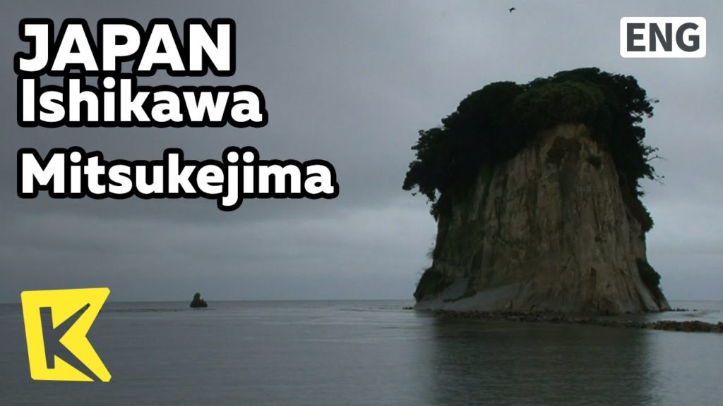 【K】Japan Travel-Ishikawa[일본 여행-이시카와]노토반도의 군함 '미쓰케지마'/Mitsukejima/Noto Peninsula/Warship