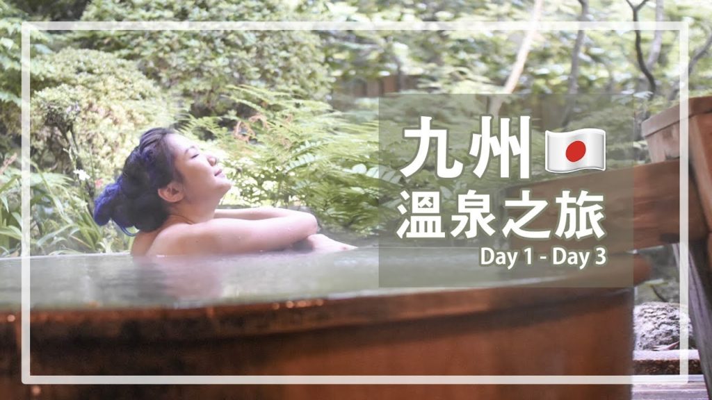 vlog - 日本九州攻略 - 瘋食之旅 博多 雲仙 長崎 day1-3 ♥ 檸檬頭 ♥ Japan kyushu travel vlog ♥ Lemon Head ♥ on