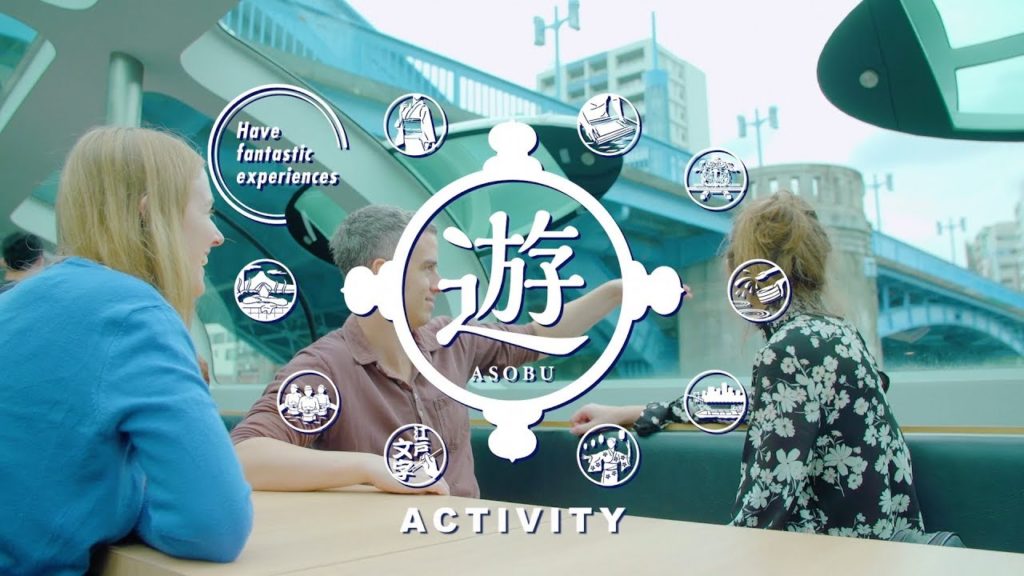 【Tokyo Chuo City tourism introduction movie】遊（Activity）version (English/3min. version）