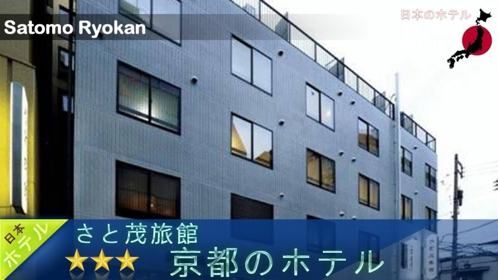 Satomo Ryokan - Kyoto Hotels, Japan
