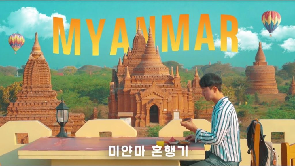 100만원으로 뿌시고 온 미얀마 혼자여행 VLOG ft. 여행영상 찍는법 I Travel Alone in Myanmar (Burma)
