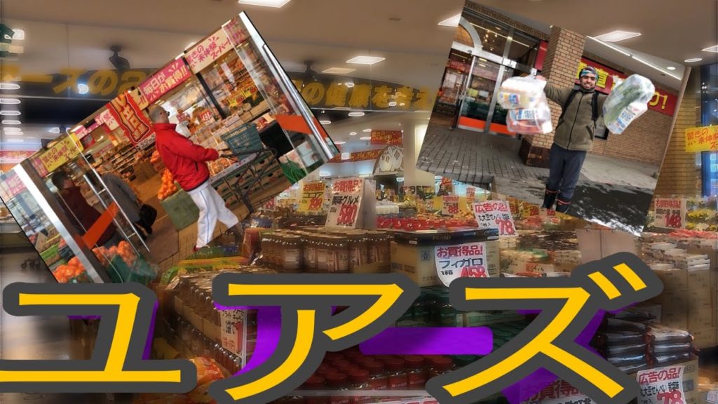 Shopping in Wakkanai(卸売スーパー 富岡ユアーズ店) || famous shopping cenntre ||Hokkaido-Japan