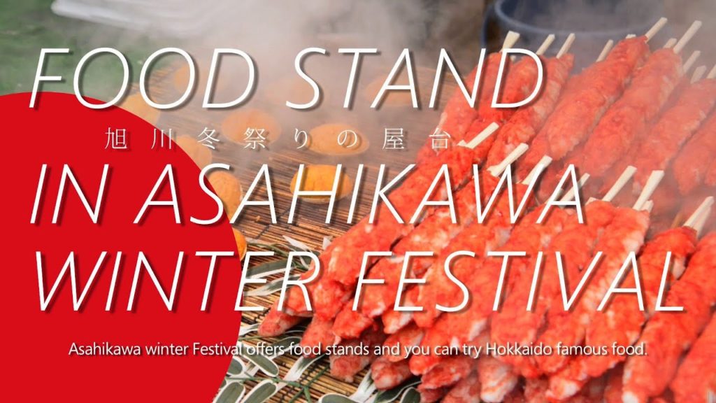 Food Stand in Asahikawa Winter Festival (旭川冬祭りの屋台)
