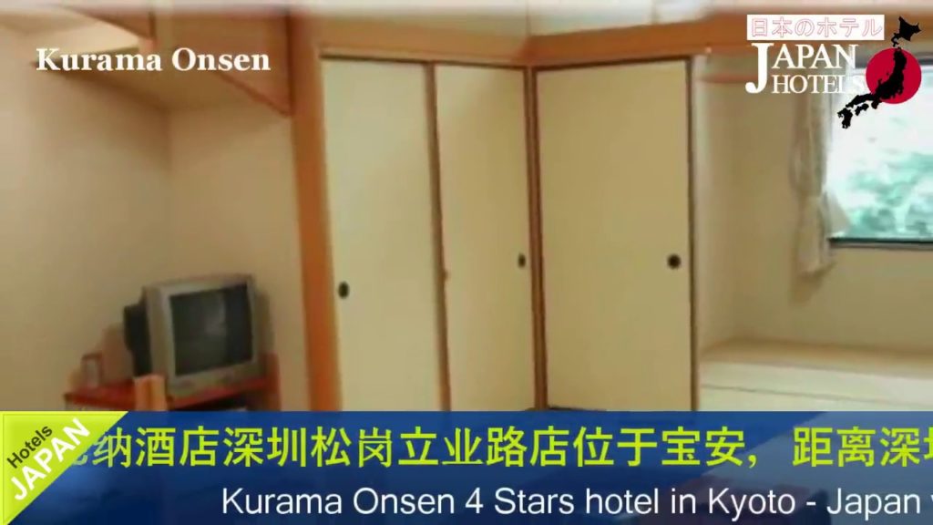 Kurama Onsen – Kyoto Hotels, Japan Kurama Onsen - Kyoto Hotels, Japan