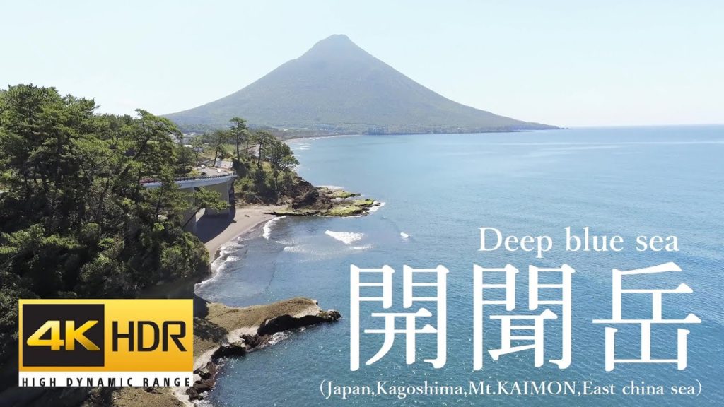 【空撮】碧海（Deep blue sea）：鹿児島県開聞岳（Japan,Kagoshima,Mt.KAIMON,East china sea）【drone footage】