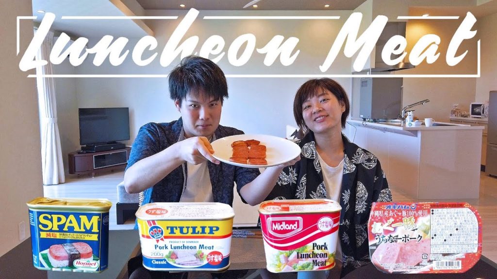 【沖縄 Vlog #6】沖縄のスーパーにあったスパム4種類食べ比べしてみた【沖縄名物】 【沖縄 Vlog #6】沖縄のスーパーにあったスパム4種類食べ比べしてみた【沖縄名物】