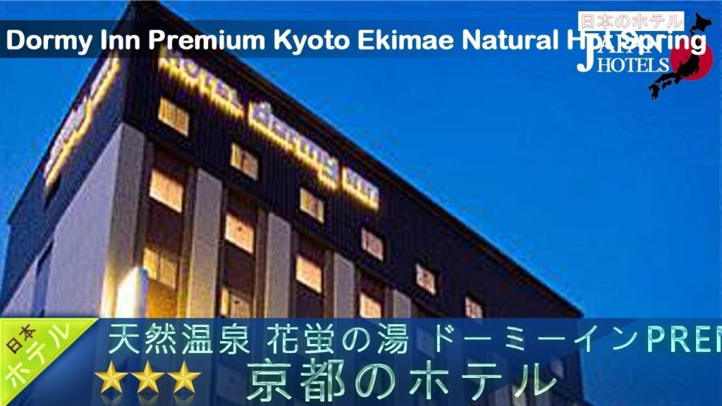Dormy Inn Premium Kyoto Ekimae Natural Hot Spring – Kyoto Hotels, Japan Dormy Inn Premium Kyoto Ekimae Natural Hot Spring - Kyoto Hotels, Japan