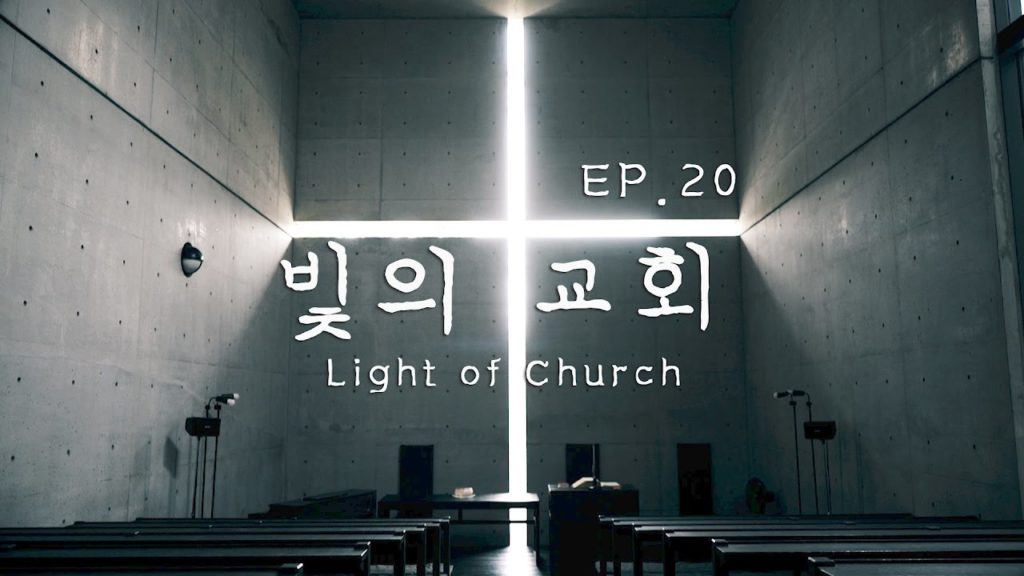 굿보이 오사카 여행일기 6일차 빛의 교회 Osaka Travel Vlog Ep.20