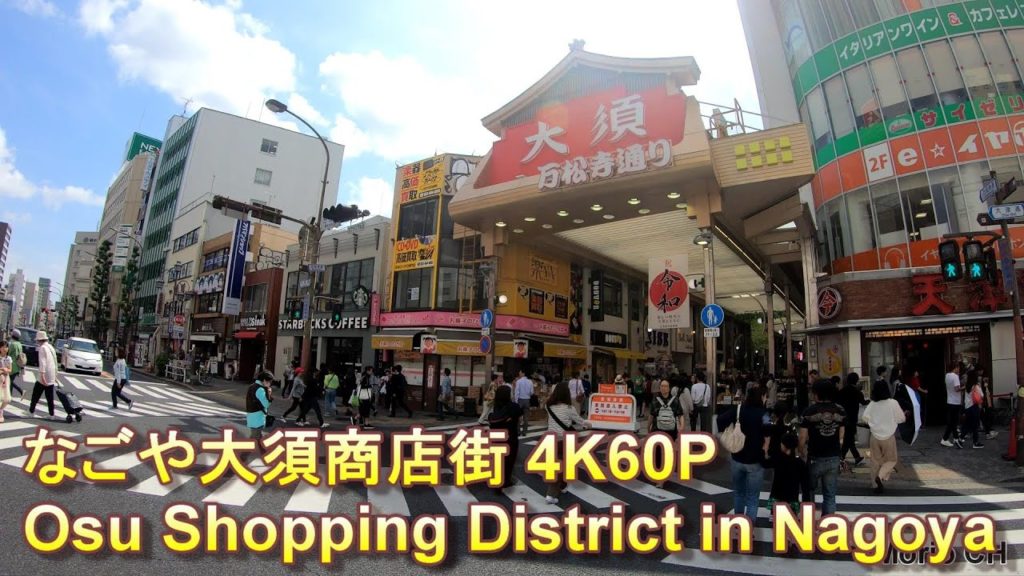 【Nagoya Walk 4K60P】なごや大須商店街 Osu Shopping District in Nagoya